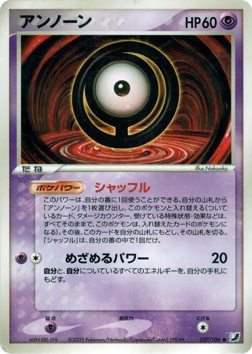 Unown [1st-Edition]